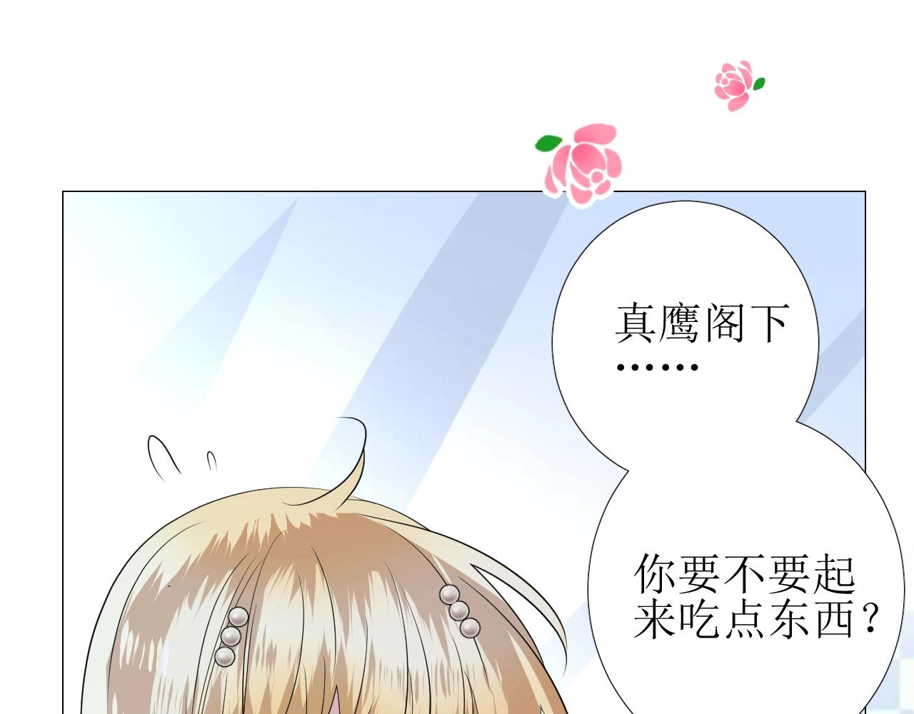 第24话 火热的怀抱96