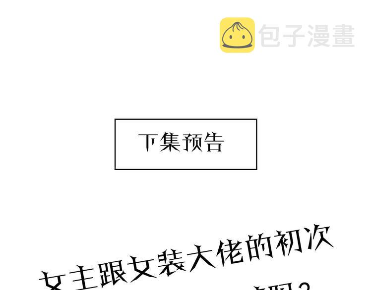 第6话 不速之客135