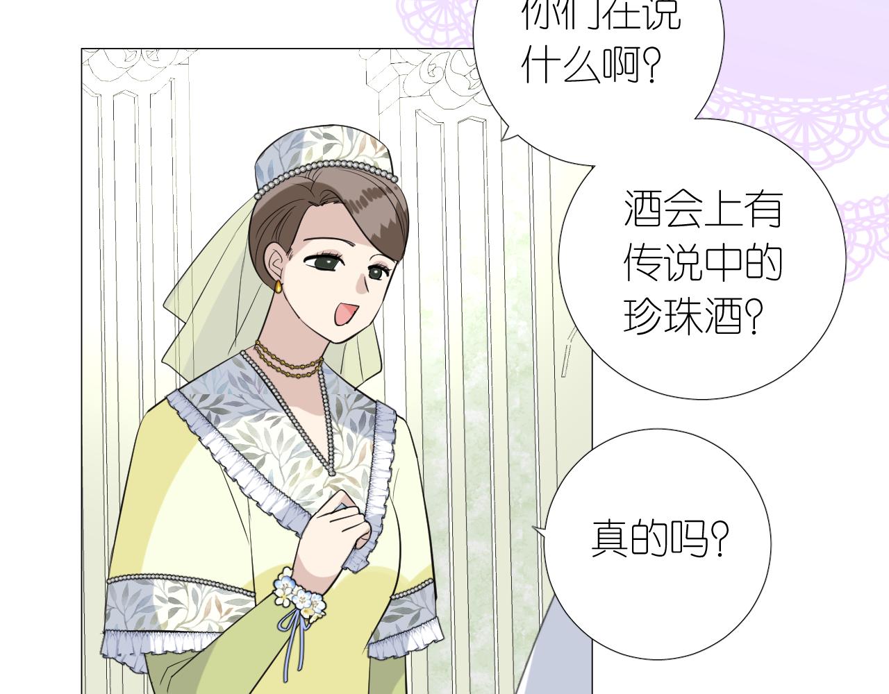 第二季 16. 惊雷与客人16