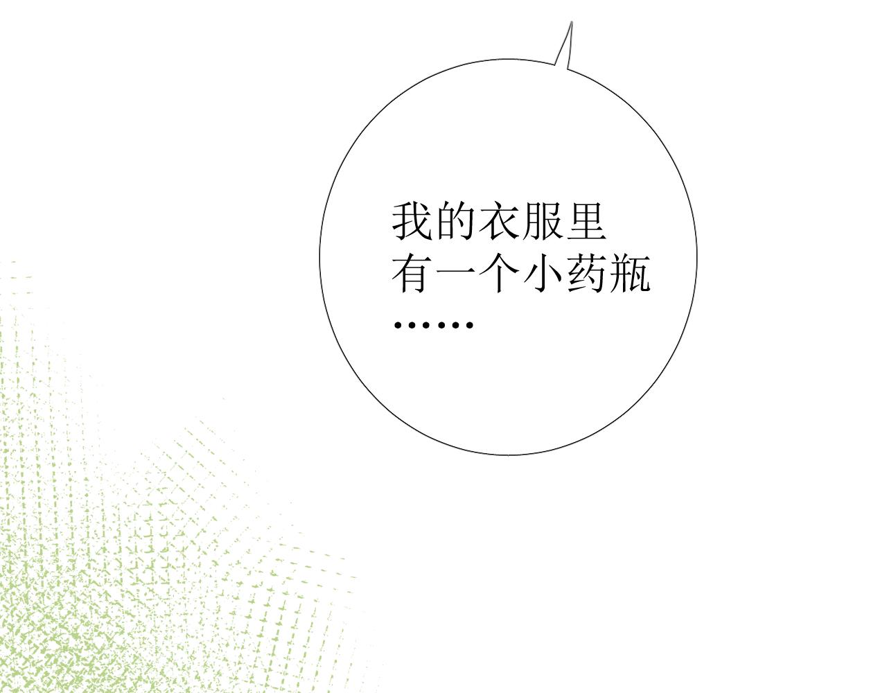 第73话 解药？54