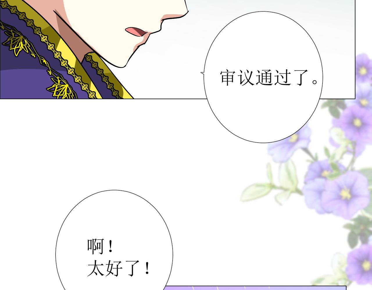 第78话 完结篇 邀请68