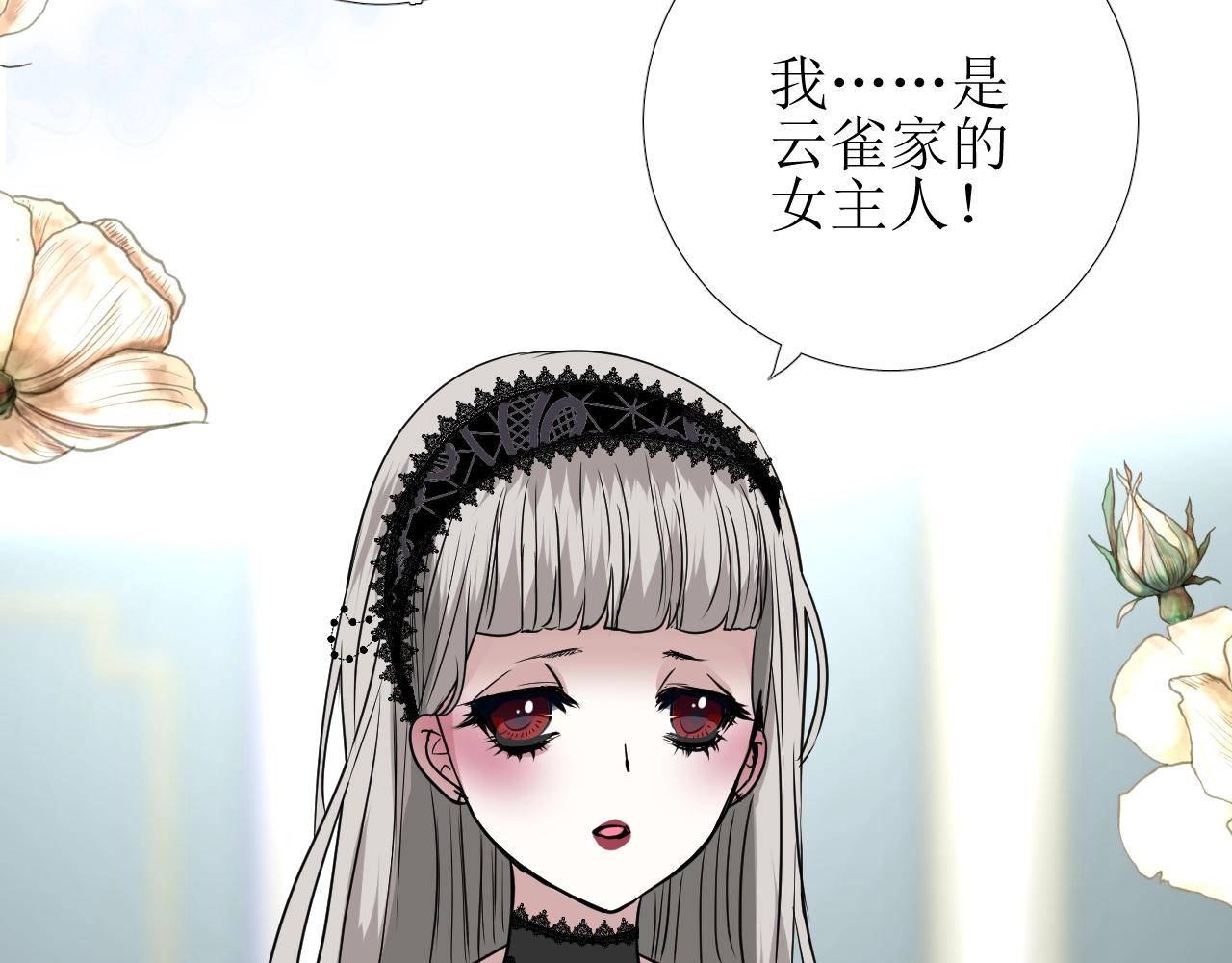 第44话 女主人70