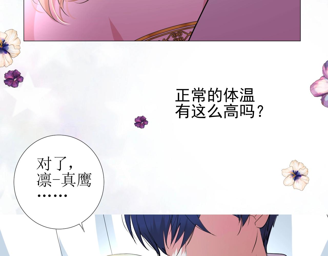 第24话 火热的怀抱36