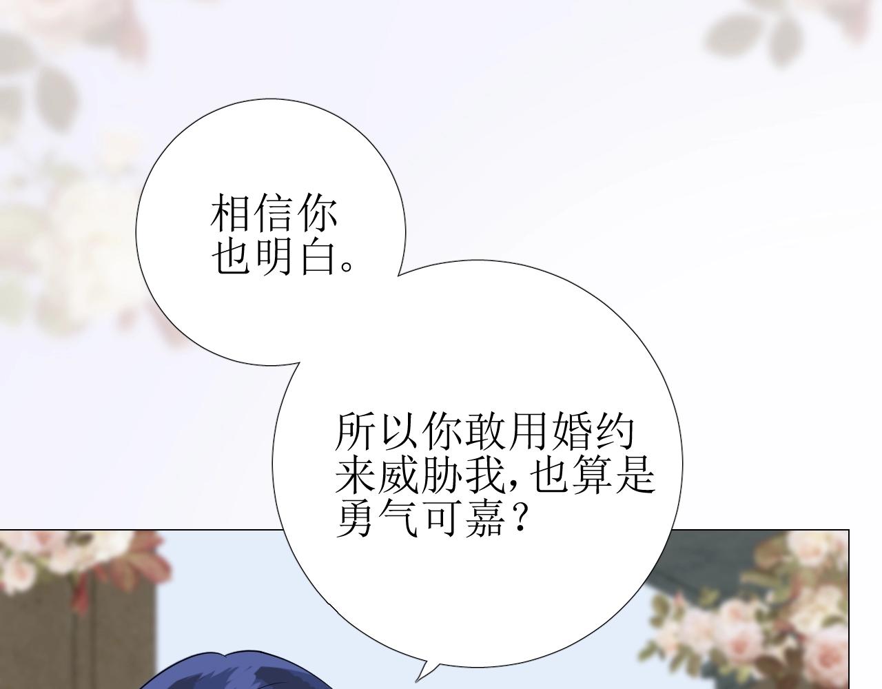 第43话 无法拒绝的条件72