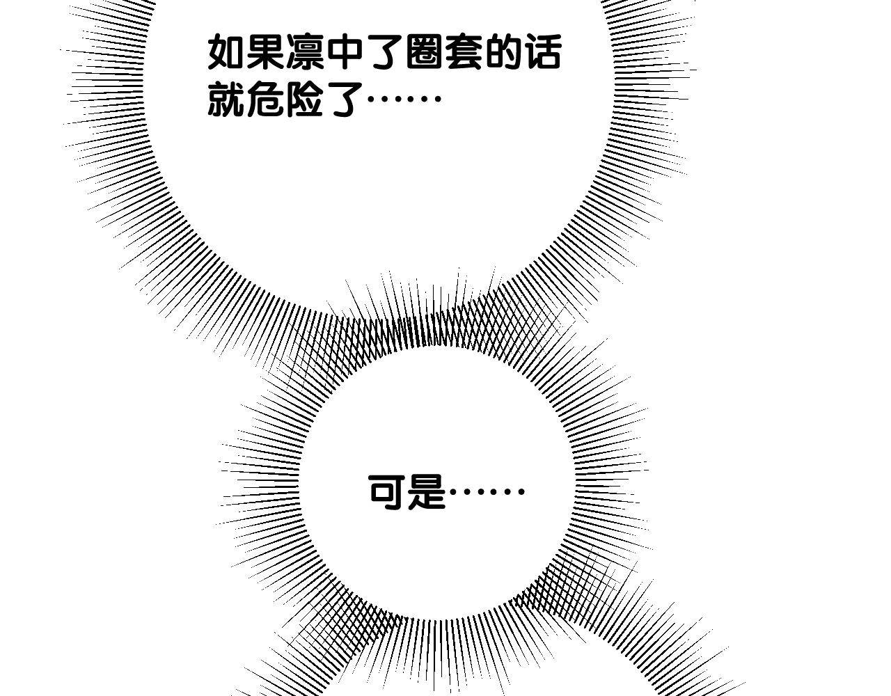 第二季 43.你会飞吗19