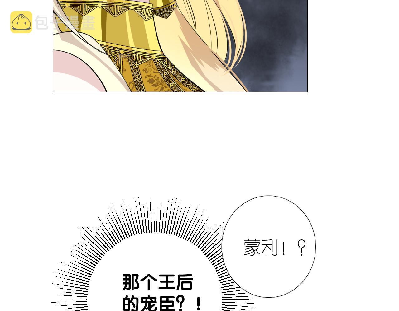 第二季 44.遗失的宝物32