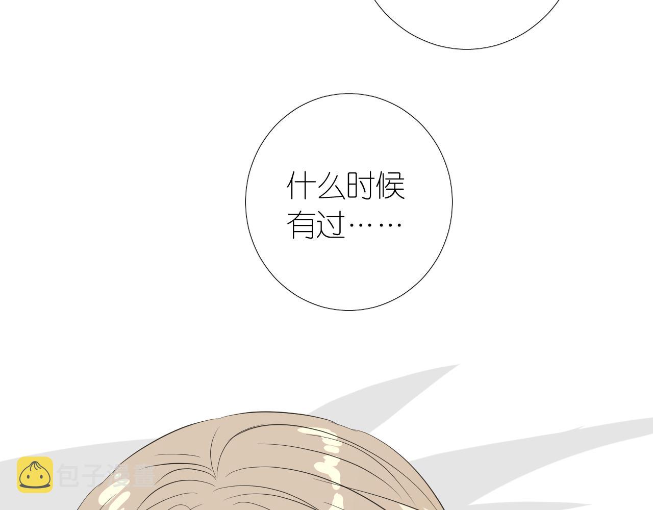 第二季 18.哭吧85