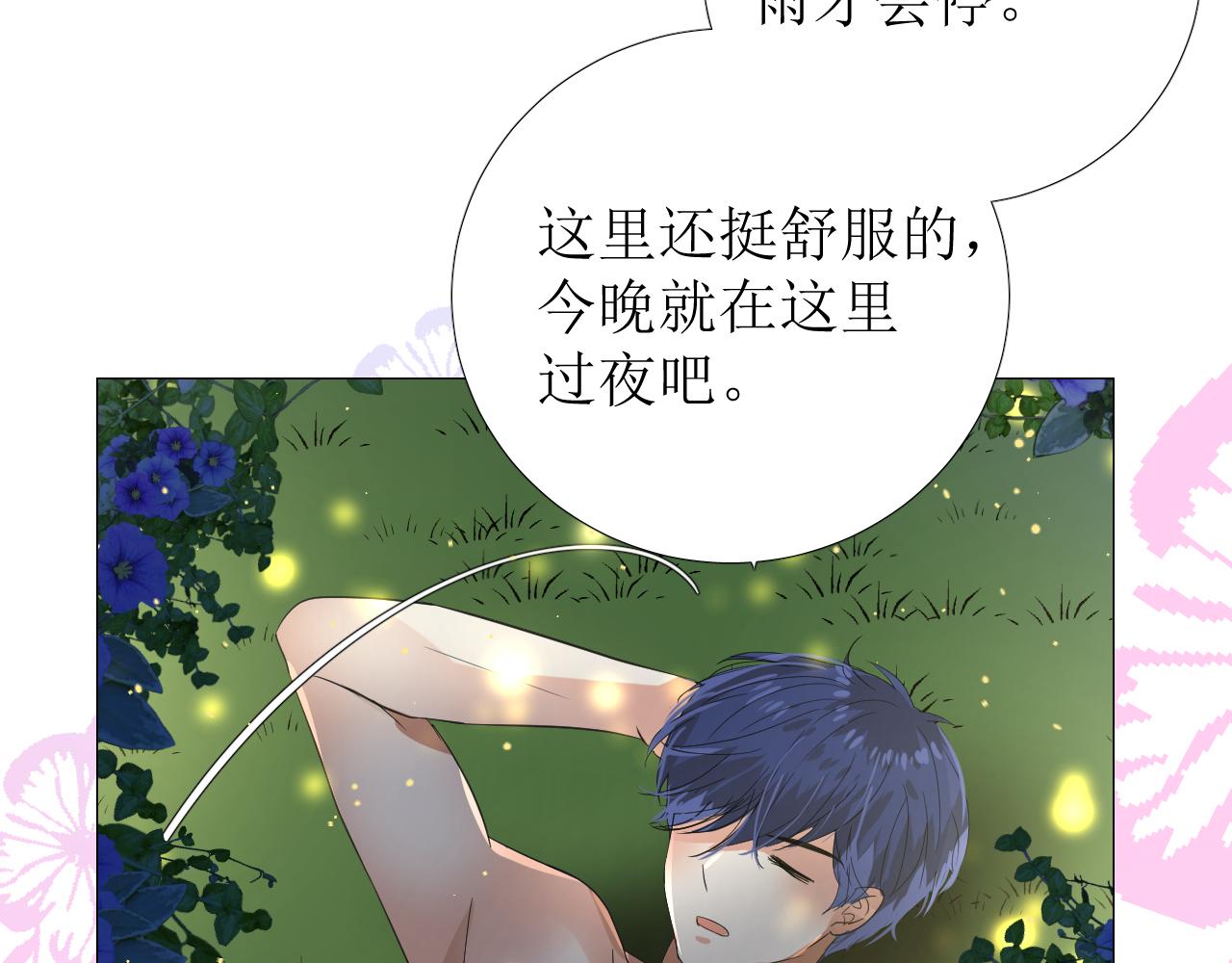 第68话 萤火79