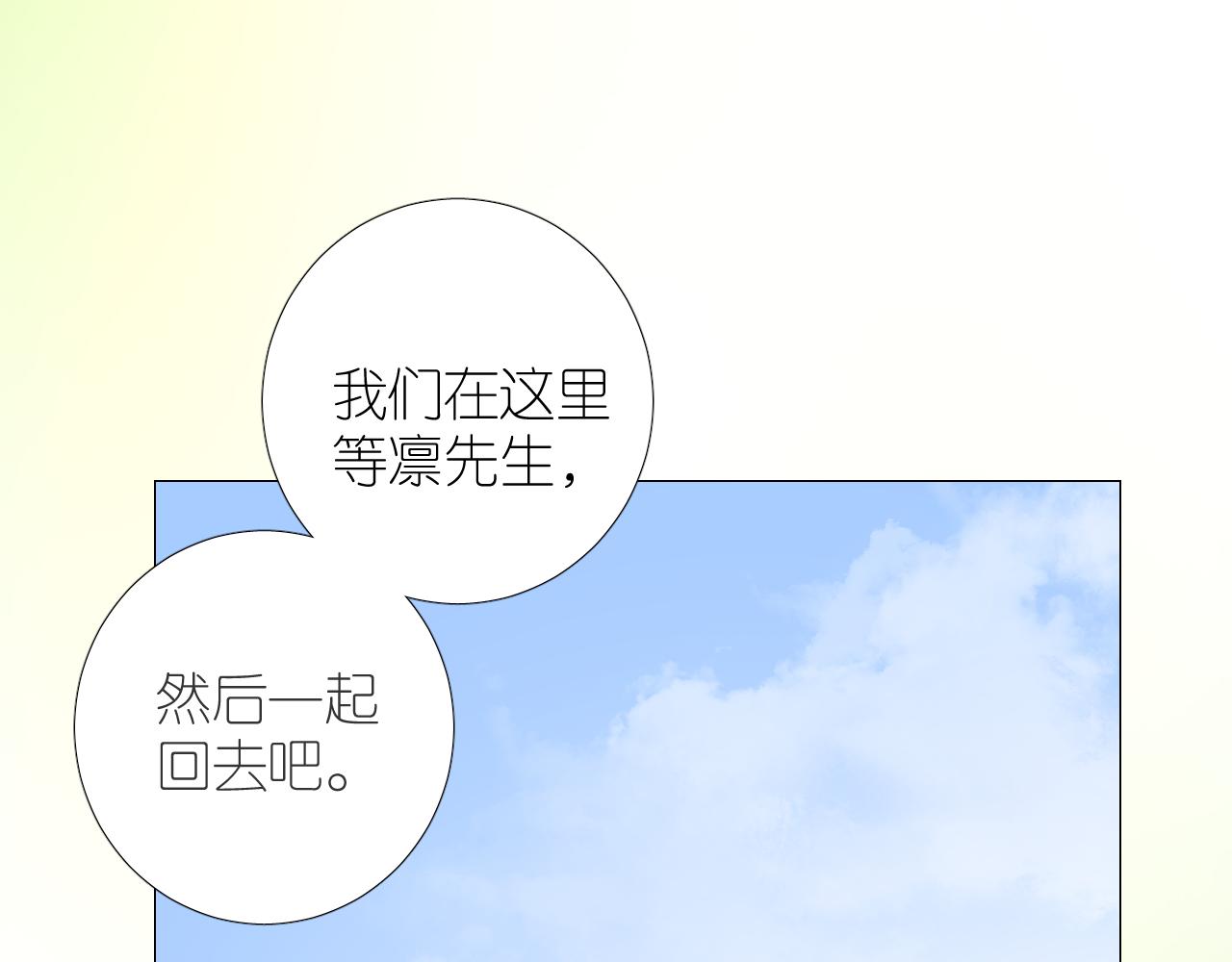 第二季 20 爱的誓言91