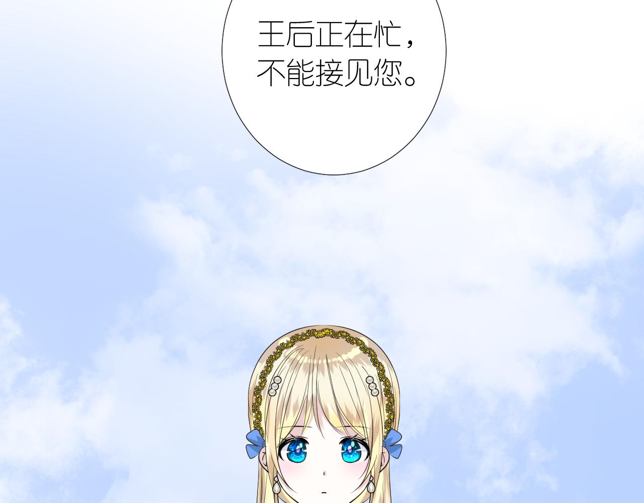 第二季 15.王后的小礼物18