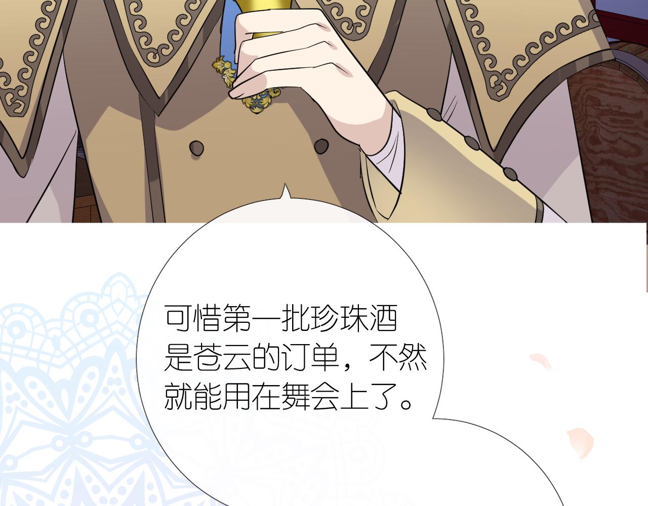 第二季 2.舞会上的混乱39