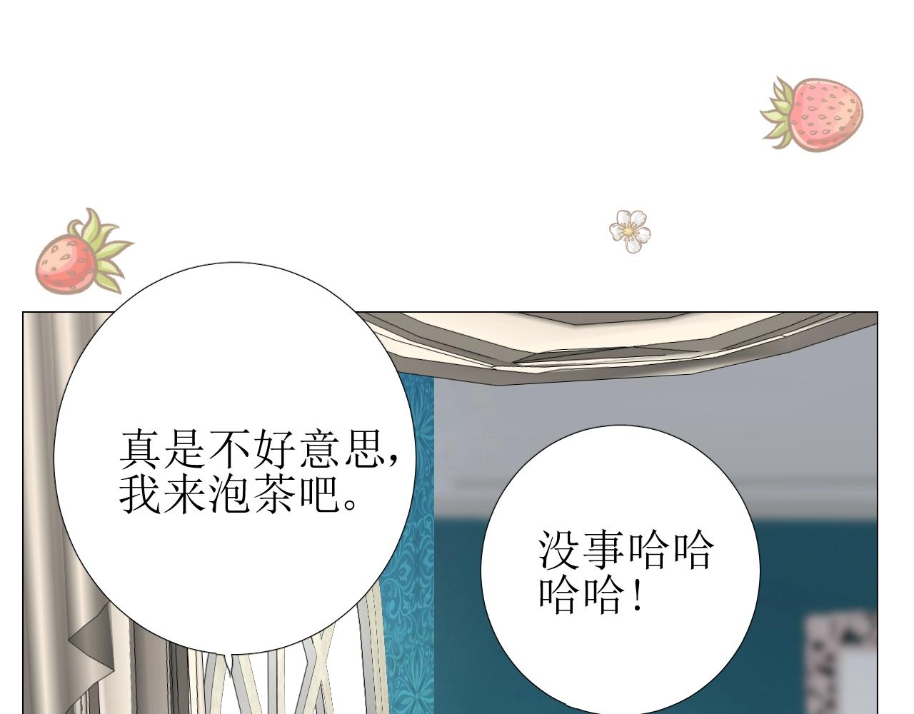 第19话 一见钟情86