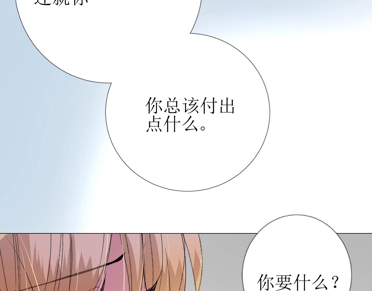 第29话 女人善变89