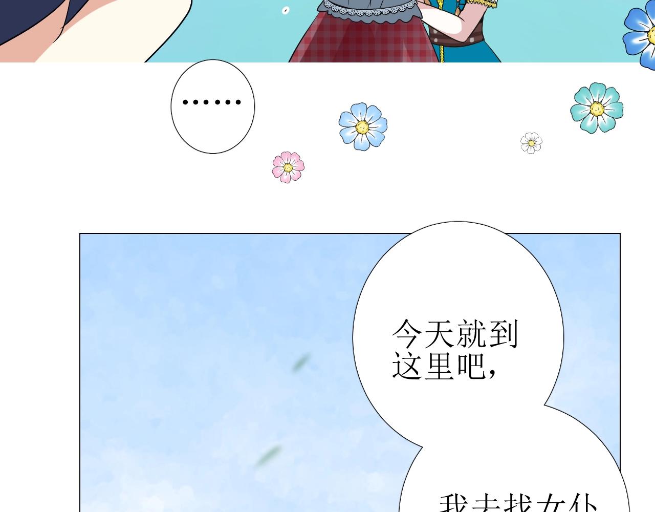 第35话 可疑的女教师51