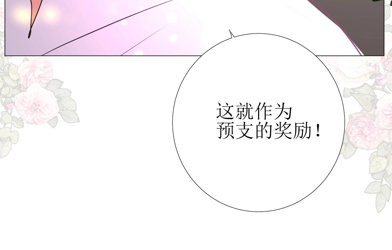 第31话 突如其来的一吻85
