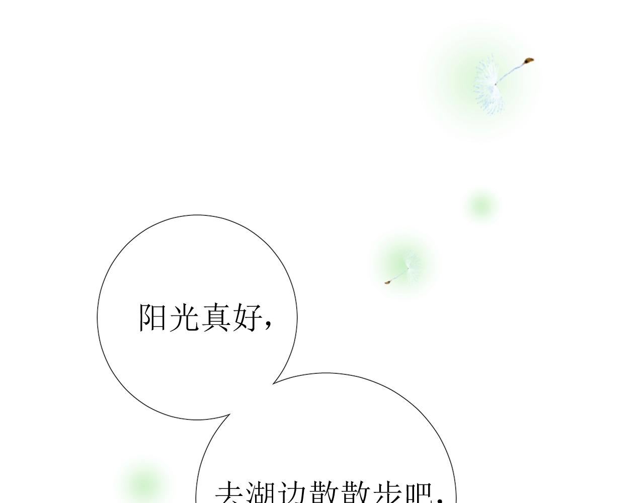第36话 酸涩30
