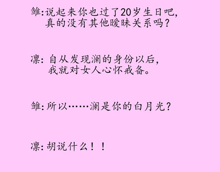 情人节特典18