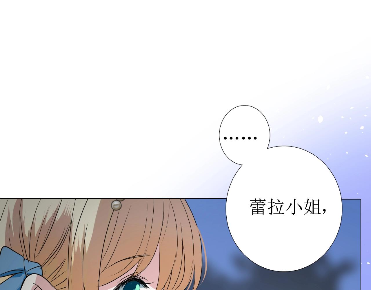 第13话 地牢里的玫瑰85
