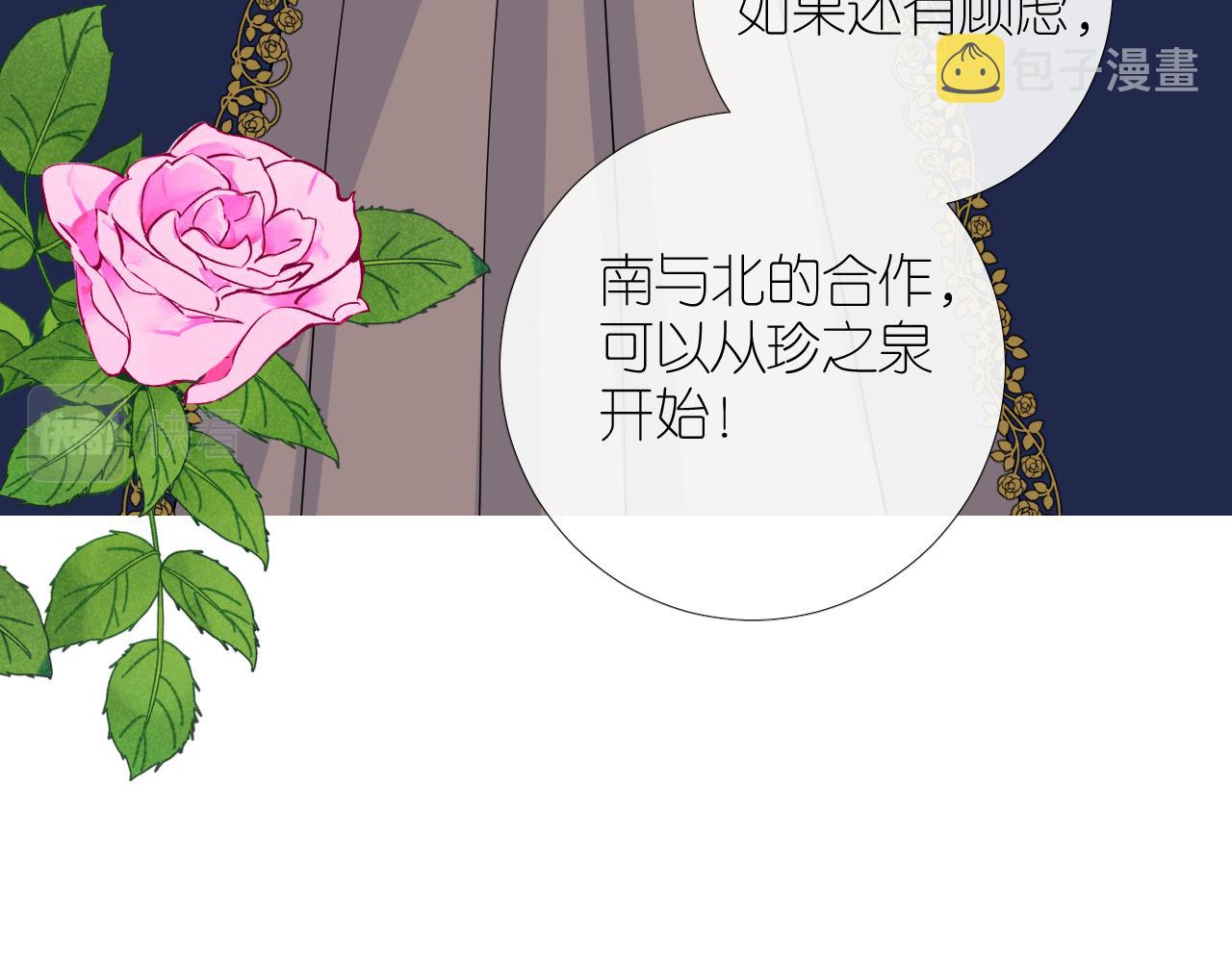 第二季31.不如约会35