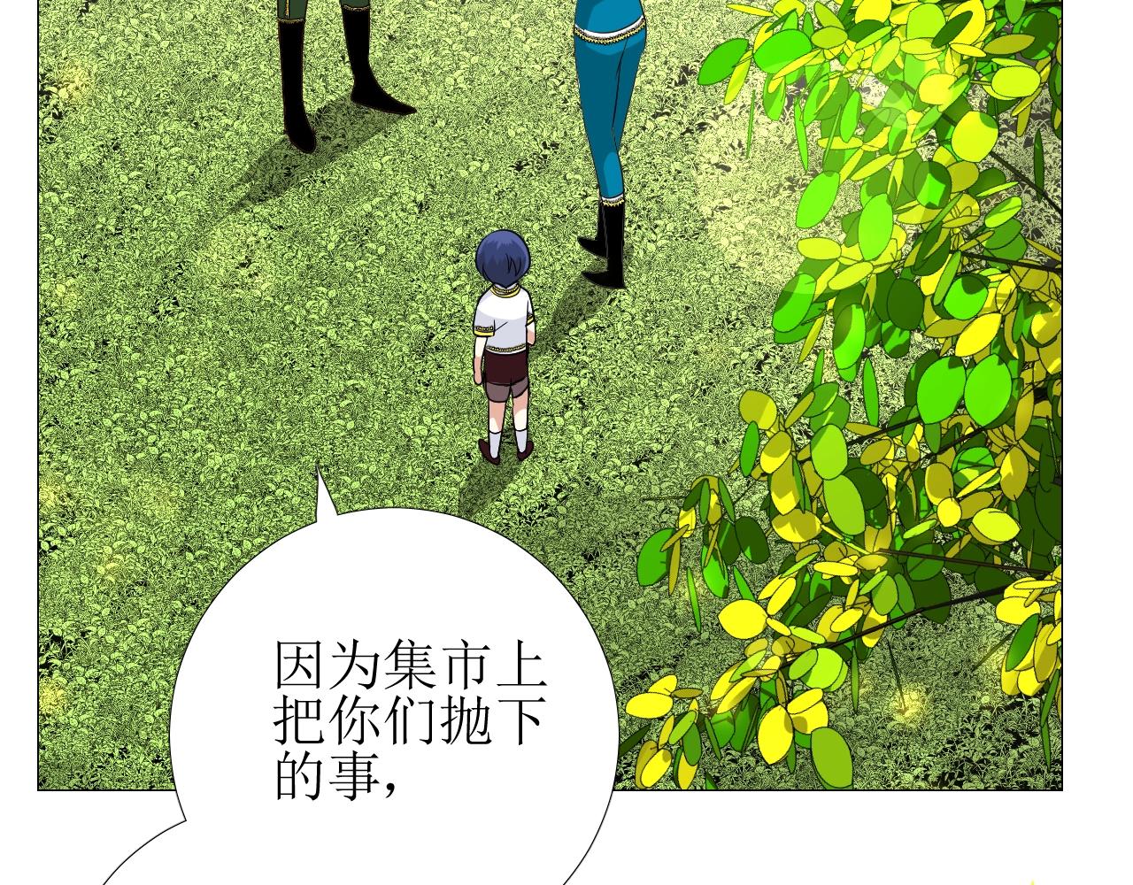 第34话 不想被当作弱点42