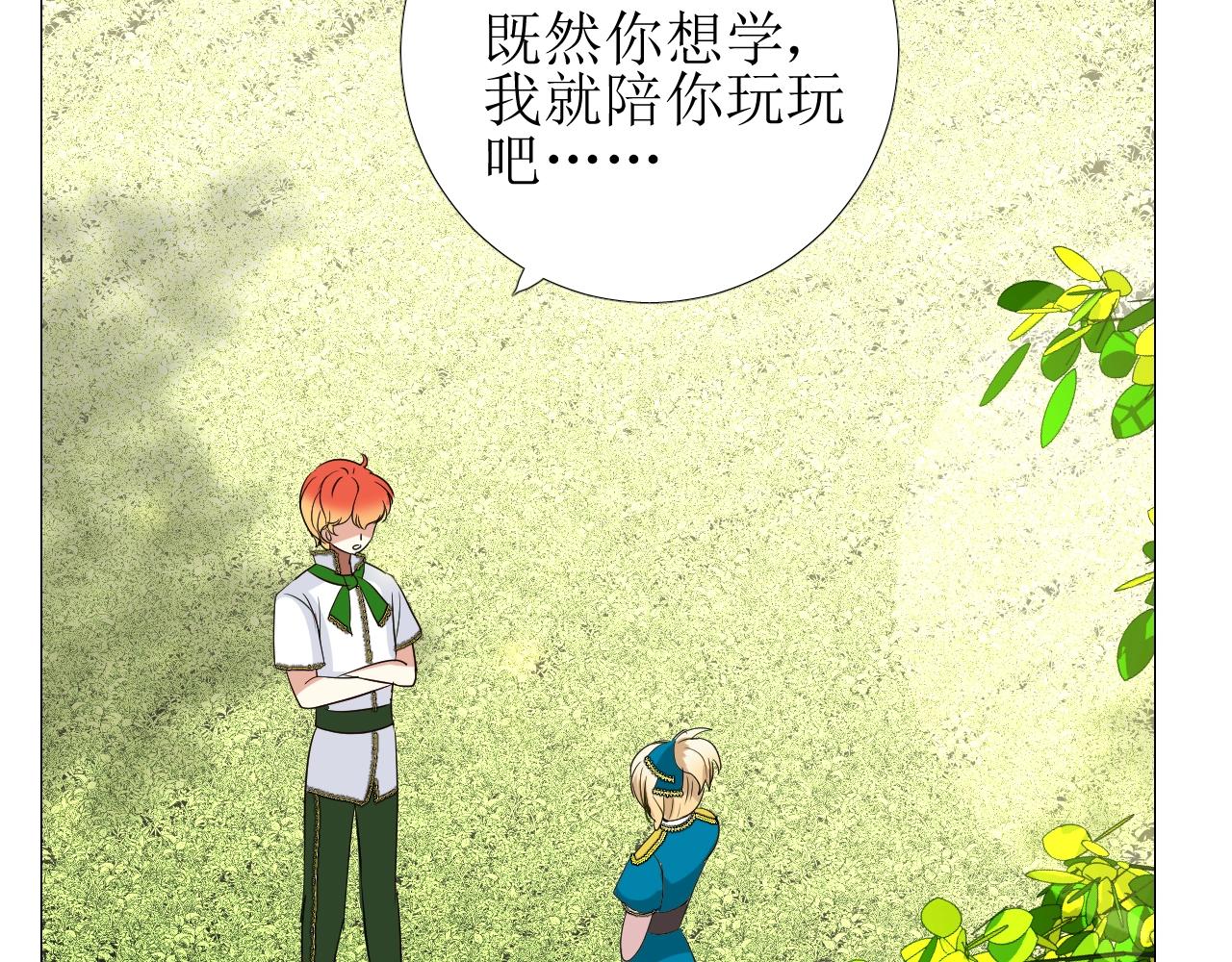 第34话 不想被当作弱点41