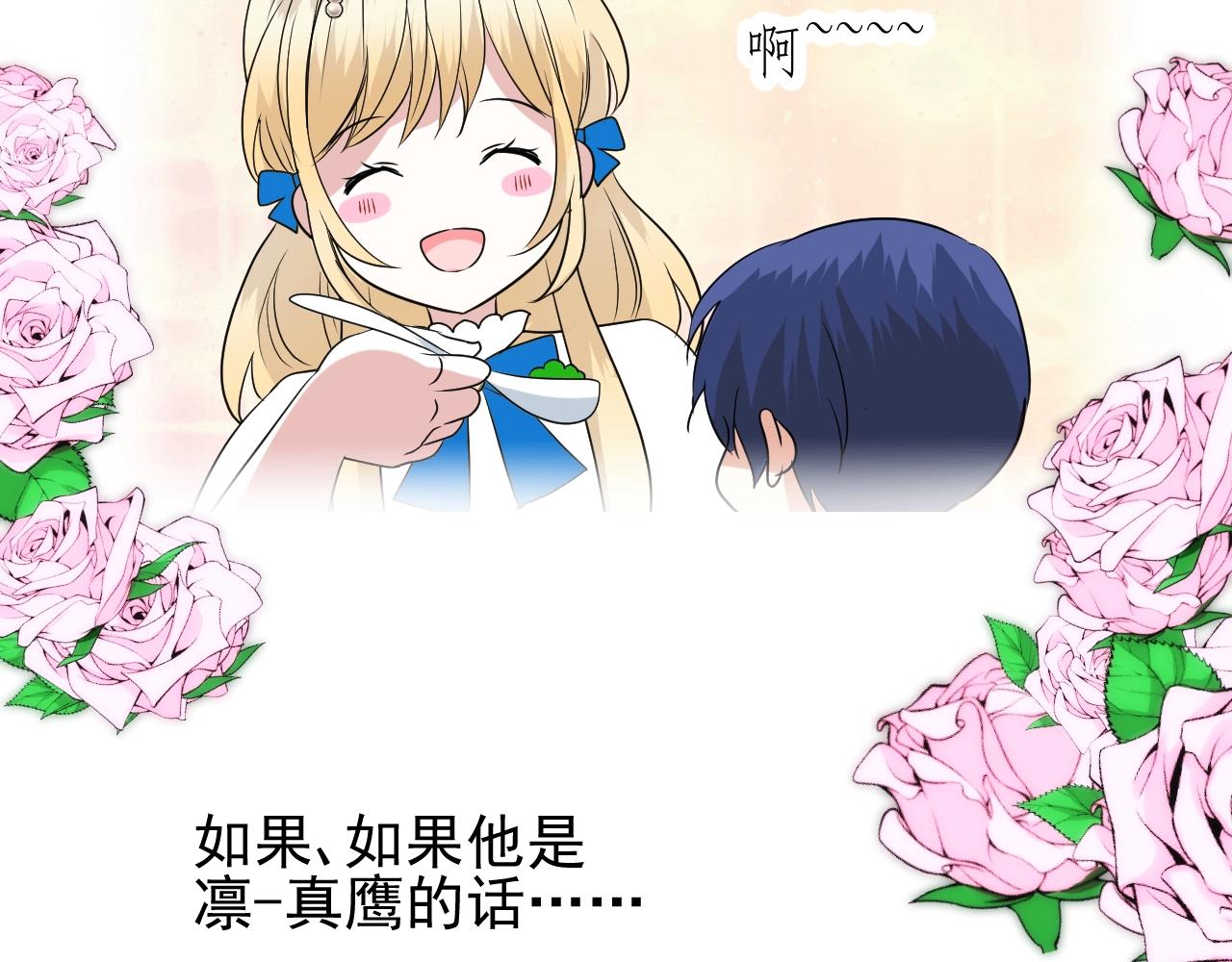 第48话 难以置信80