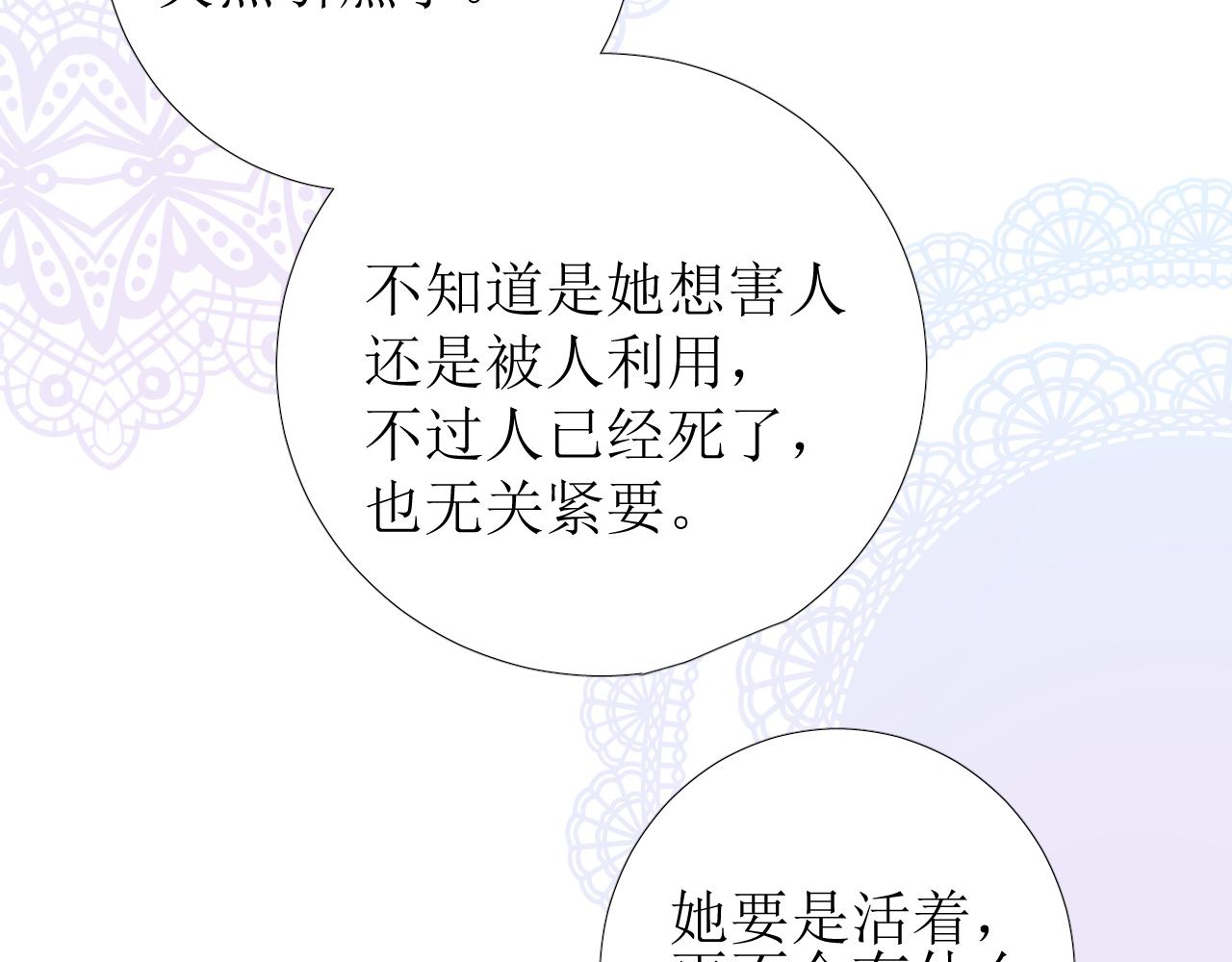 第70话 最后的温柔10