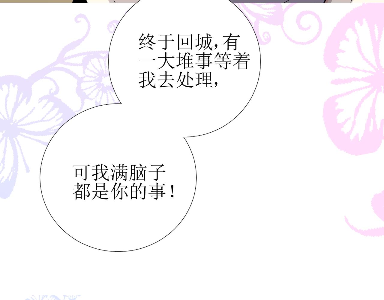 第65话 悲伤的告白27
