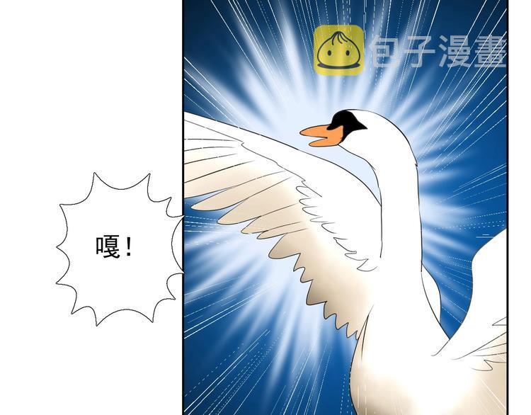 第1话 异乡的天鹅57