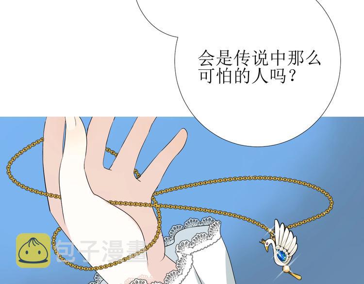 第1话 异乡的天鹅134