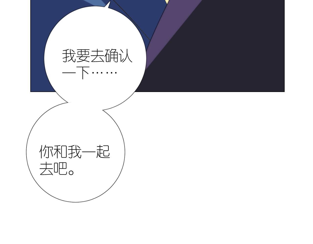 第二季 48 归途61