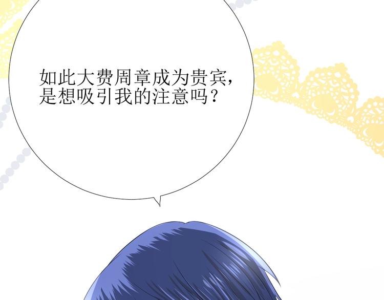第2话 远道而来的贵宾163