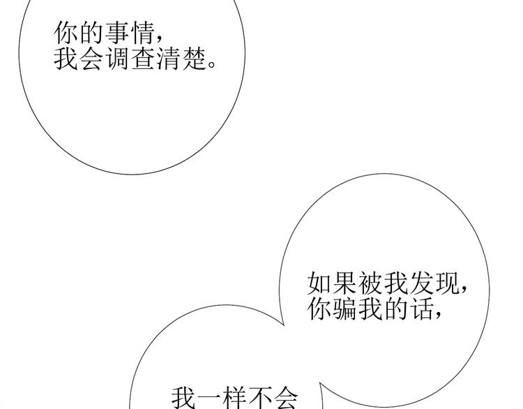 第5话 多疑的人82