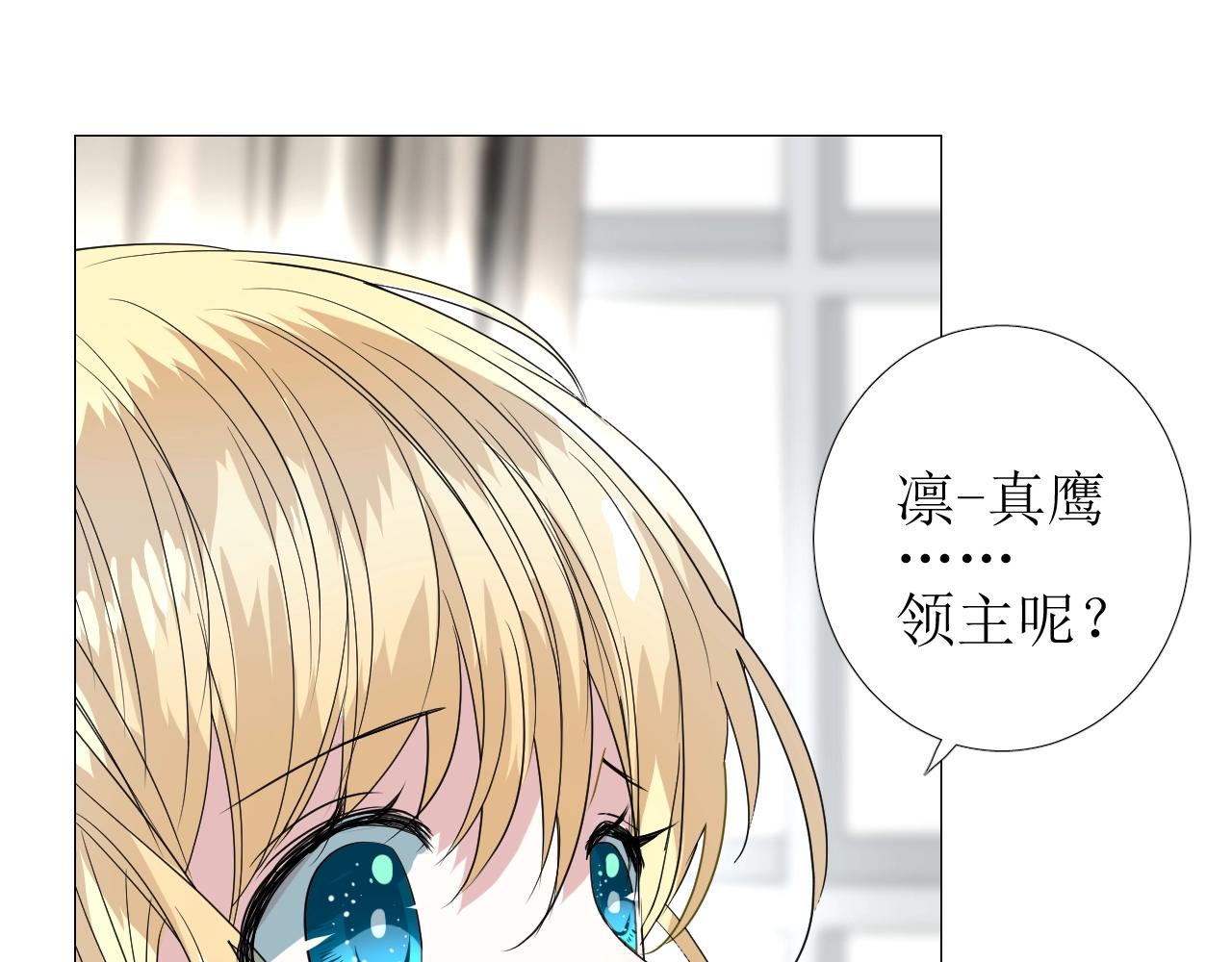 第33话 被扰乱的心68
