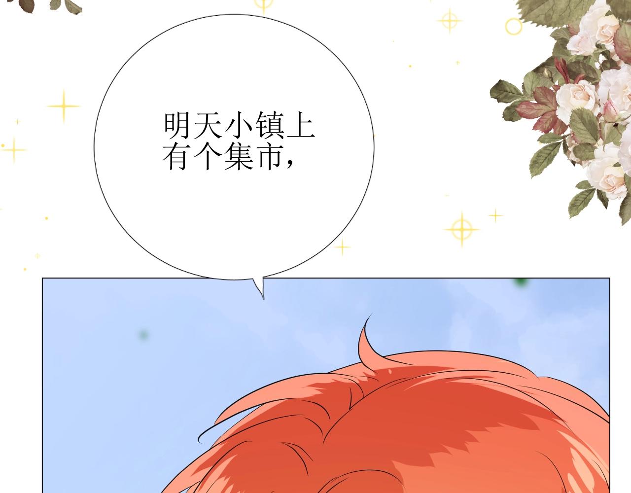 第19话 一见钟情123