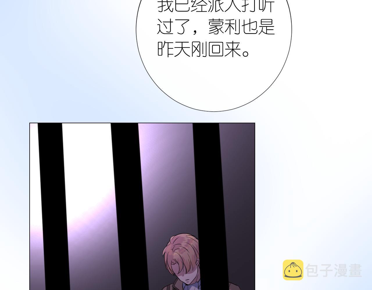 第二季 14.眼前的麻烦53
