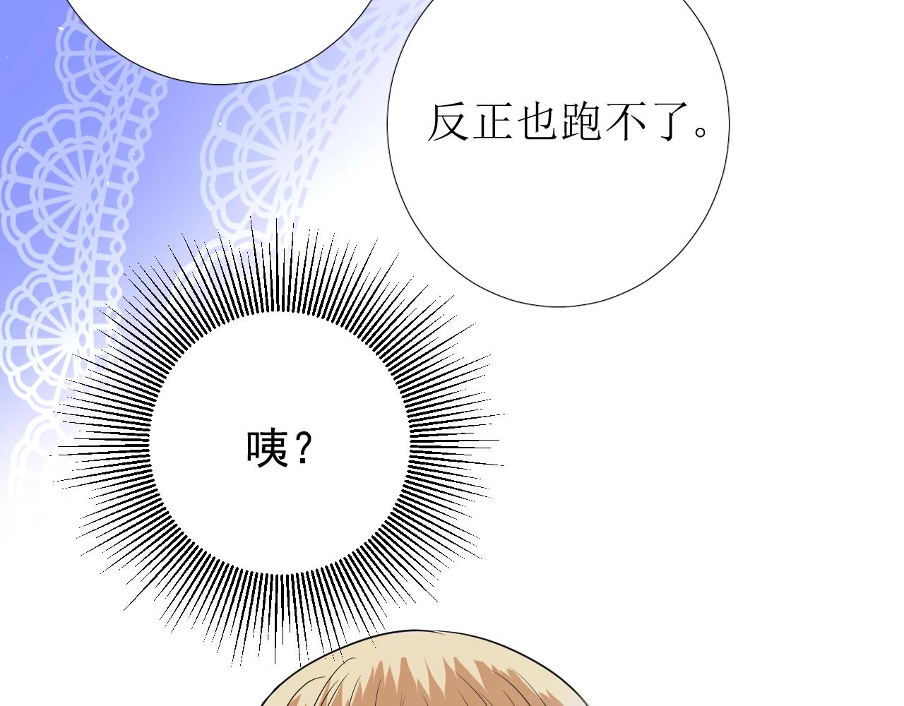 第26话 黑暗中的守护！90