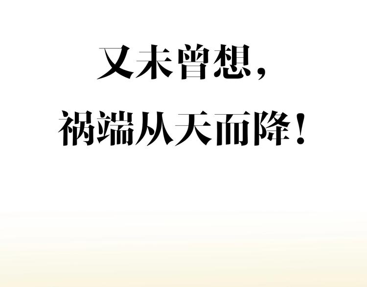 序章 风起处，必有逆风之花绽放43