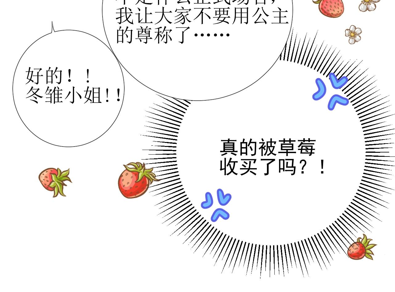 第19话 一见钟情69