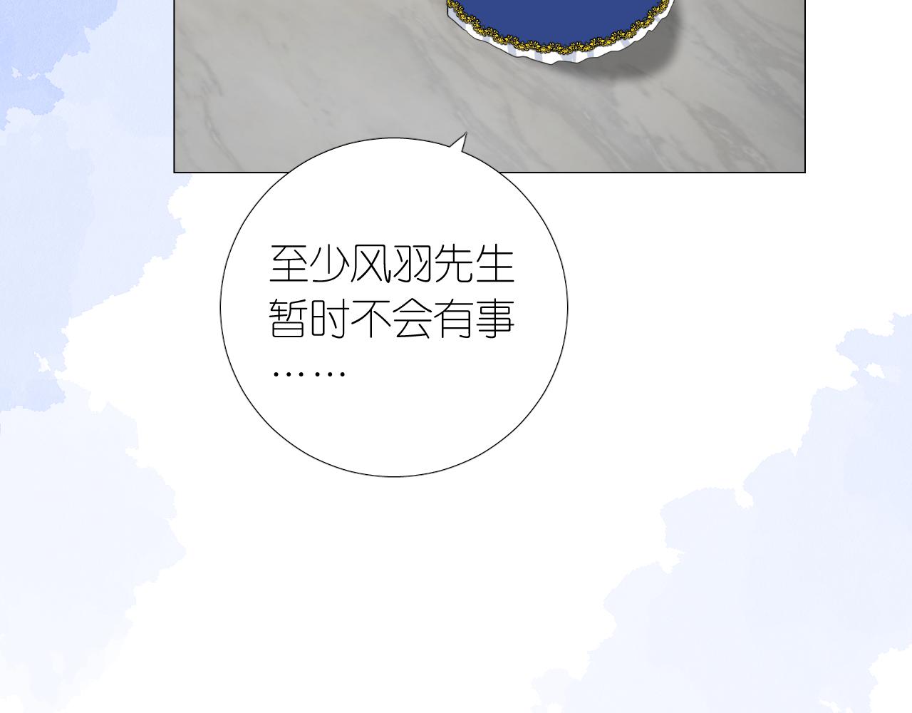 第二季 16. 惊雷与客人28