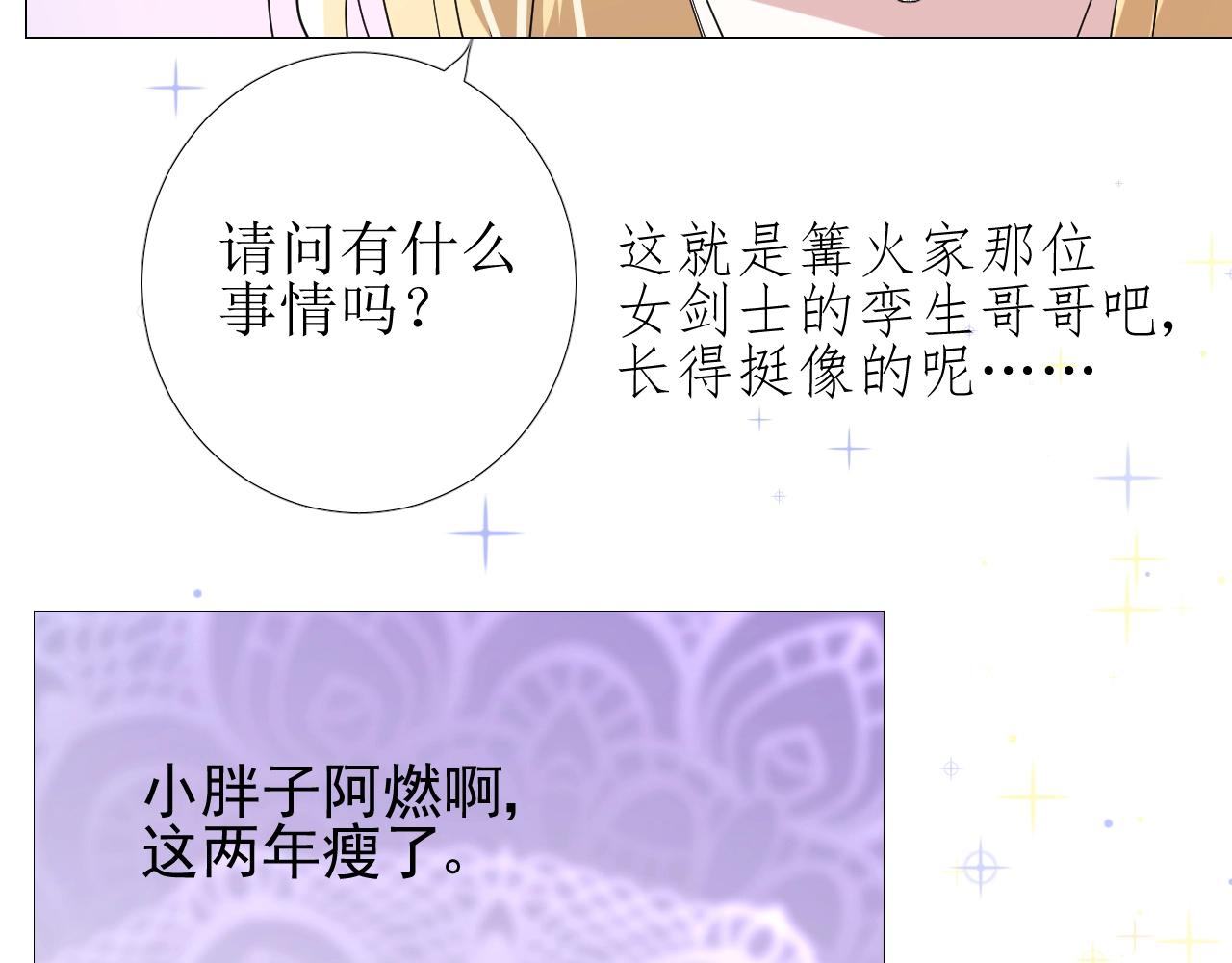第19话 一见钟情46