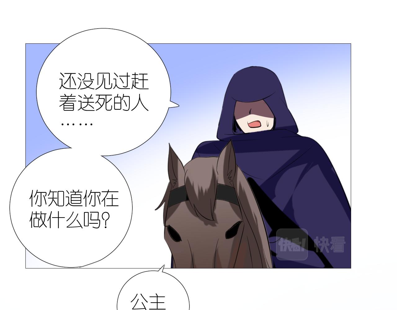 第二季 46.他的妻103