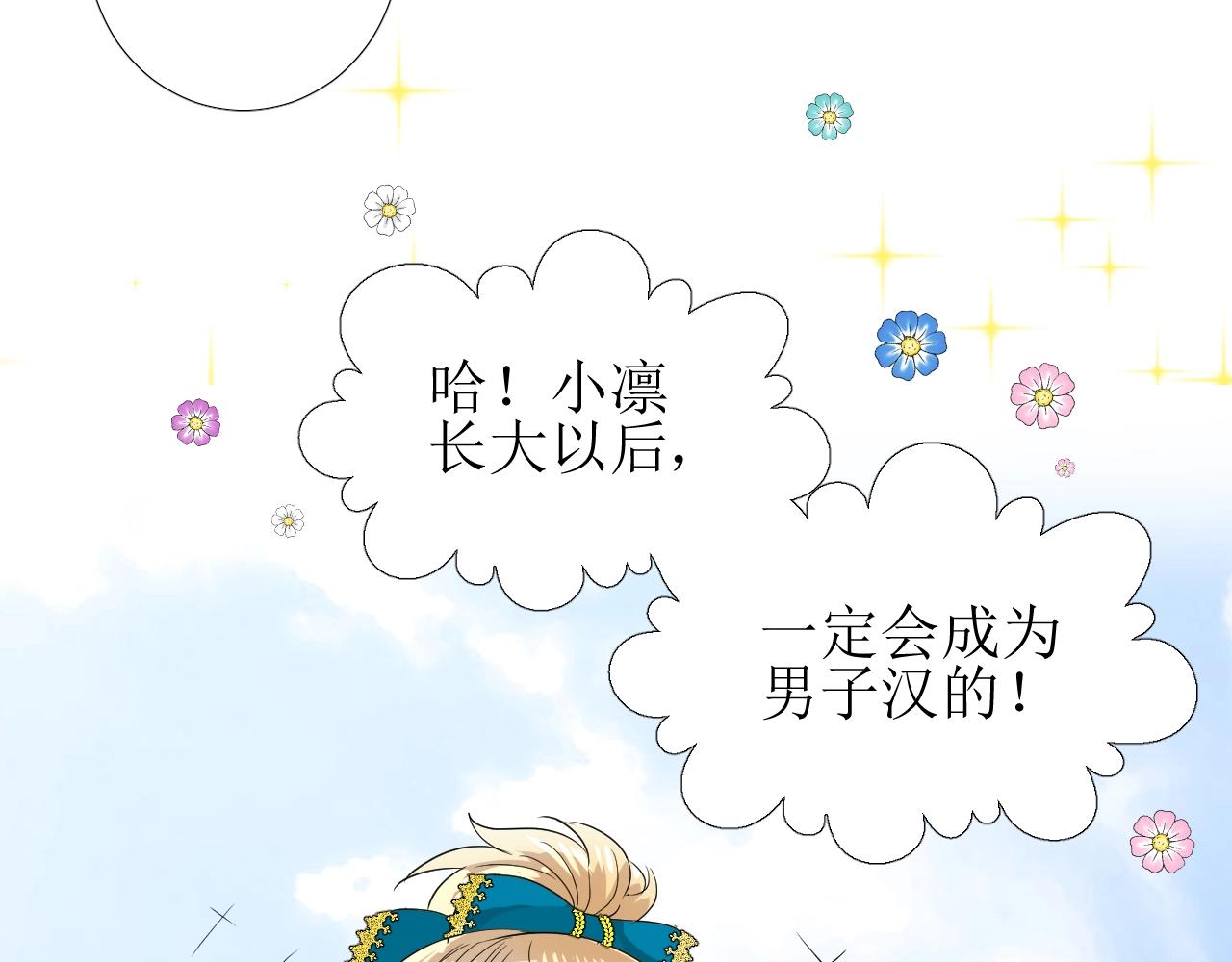 第34话 不想被当作弱点84