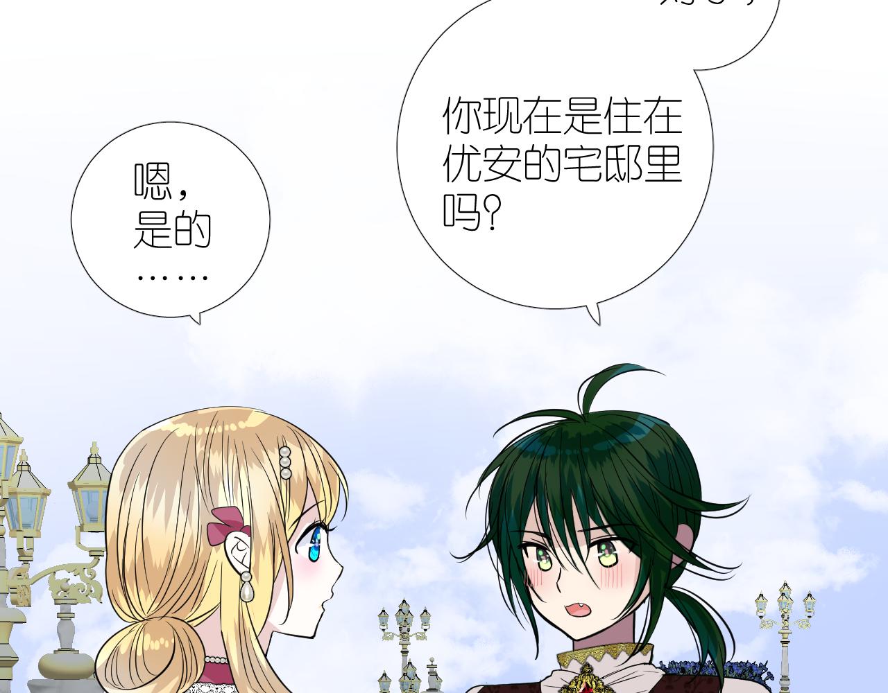 第二季27苏醒24
