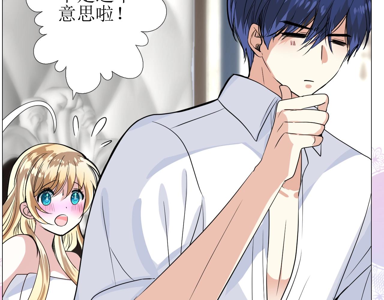第42话 和我结婚吧66