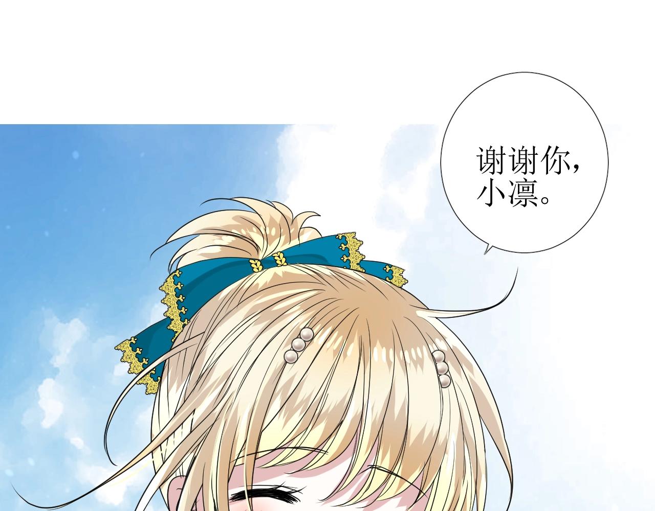第34话 不想被当作弱点78