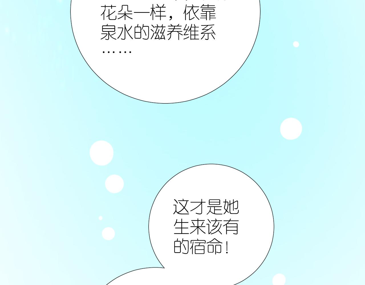 第二季 49 花朵的宿命94