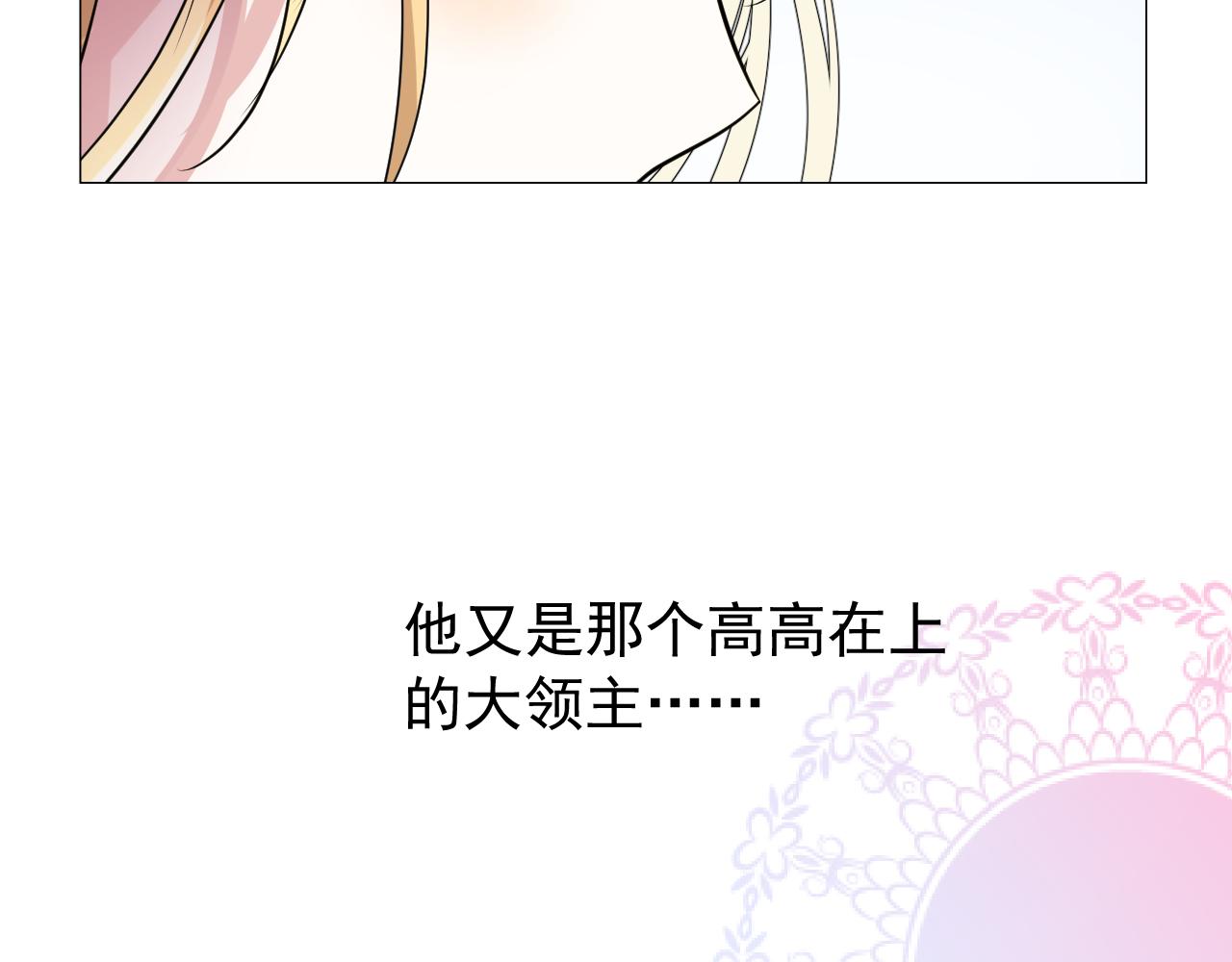 第64话 他生气了！73