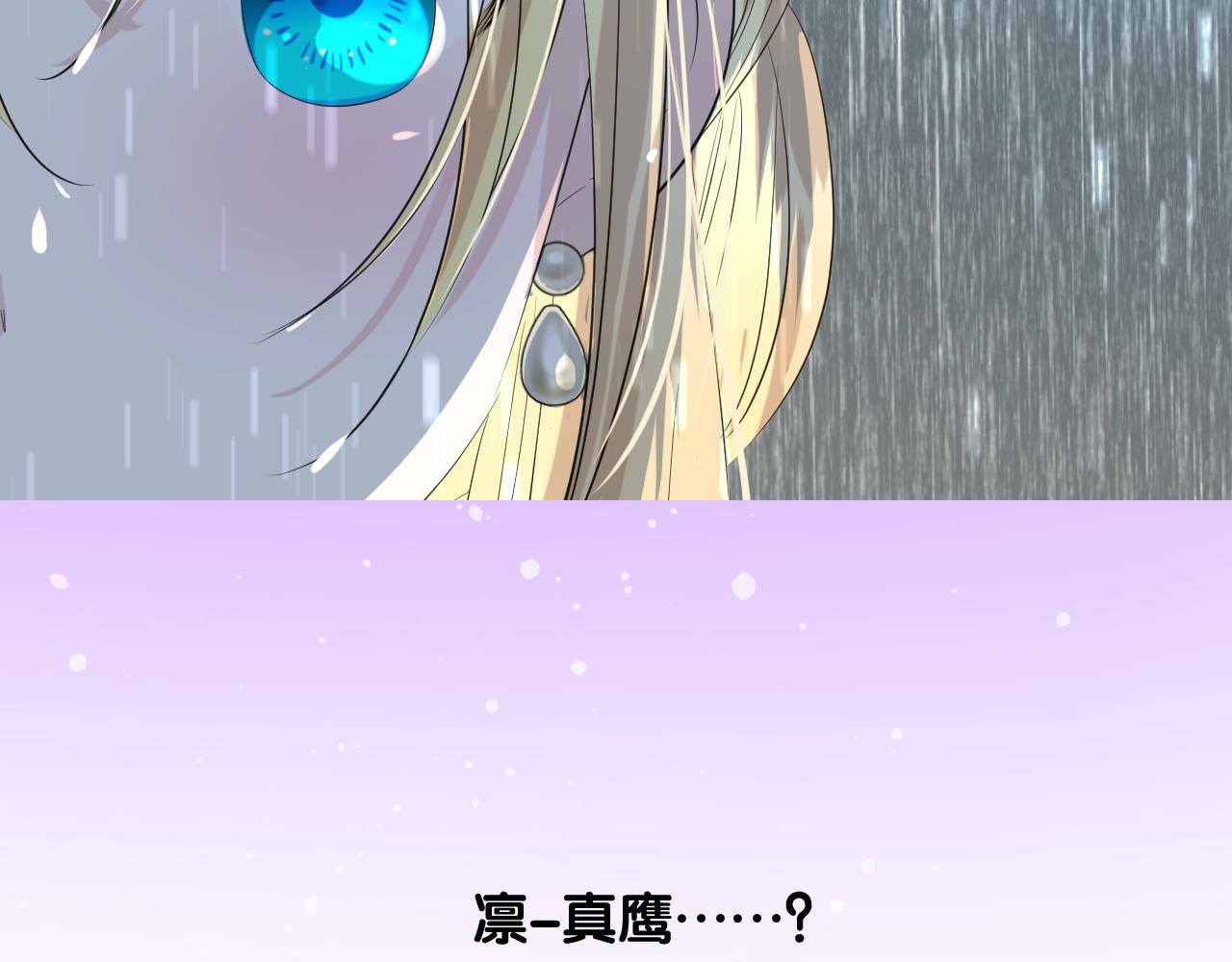 第二季 16. 惊雷与客人103