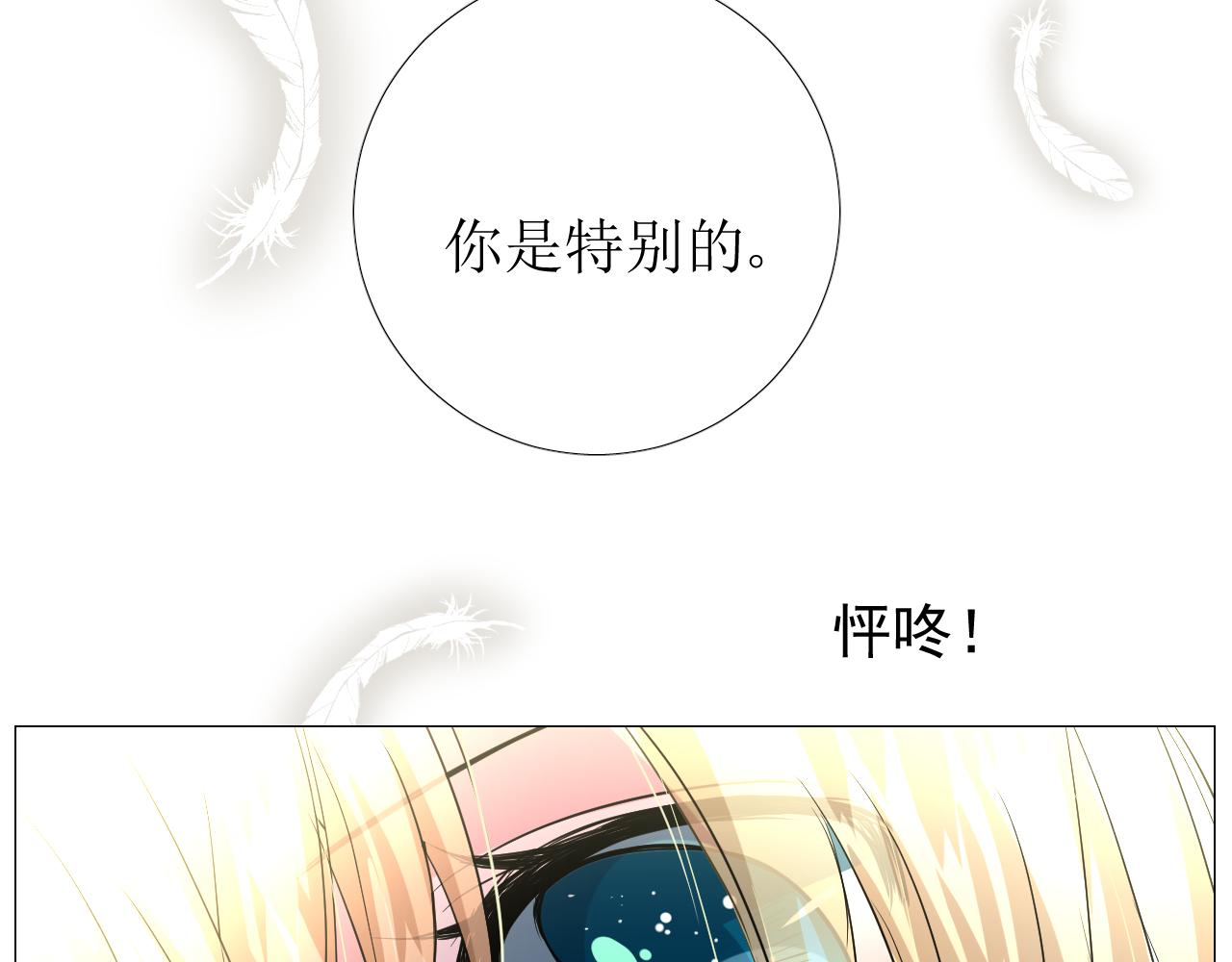 第56话 你是特别的89